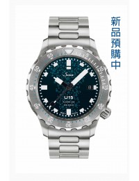 Sinn U15 限量錶(鋼帶)